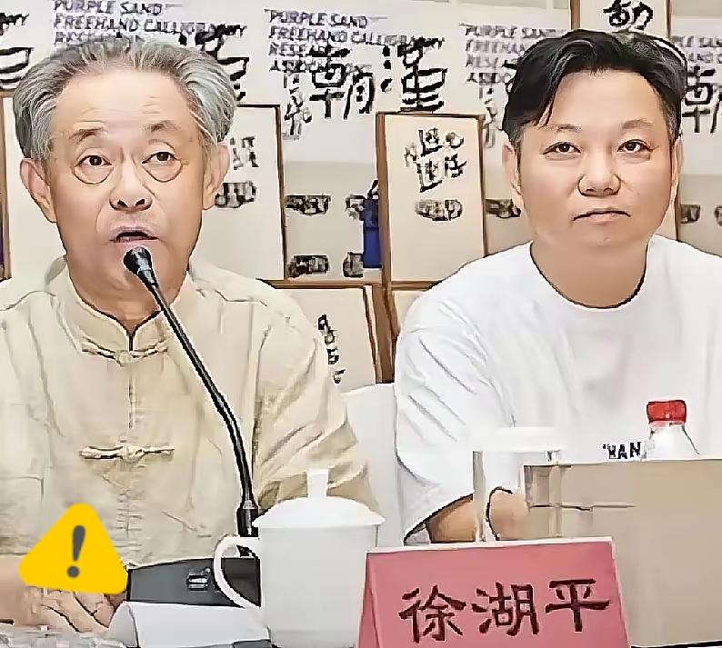 一个偷一个卖
​徐湖平父子快把南博搬空了
​要不是郭礼典把这件事说出来，估计大家