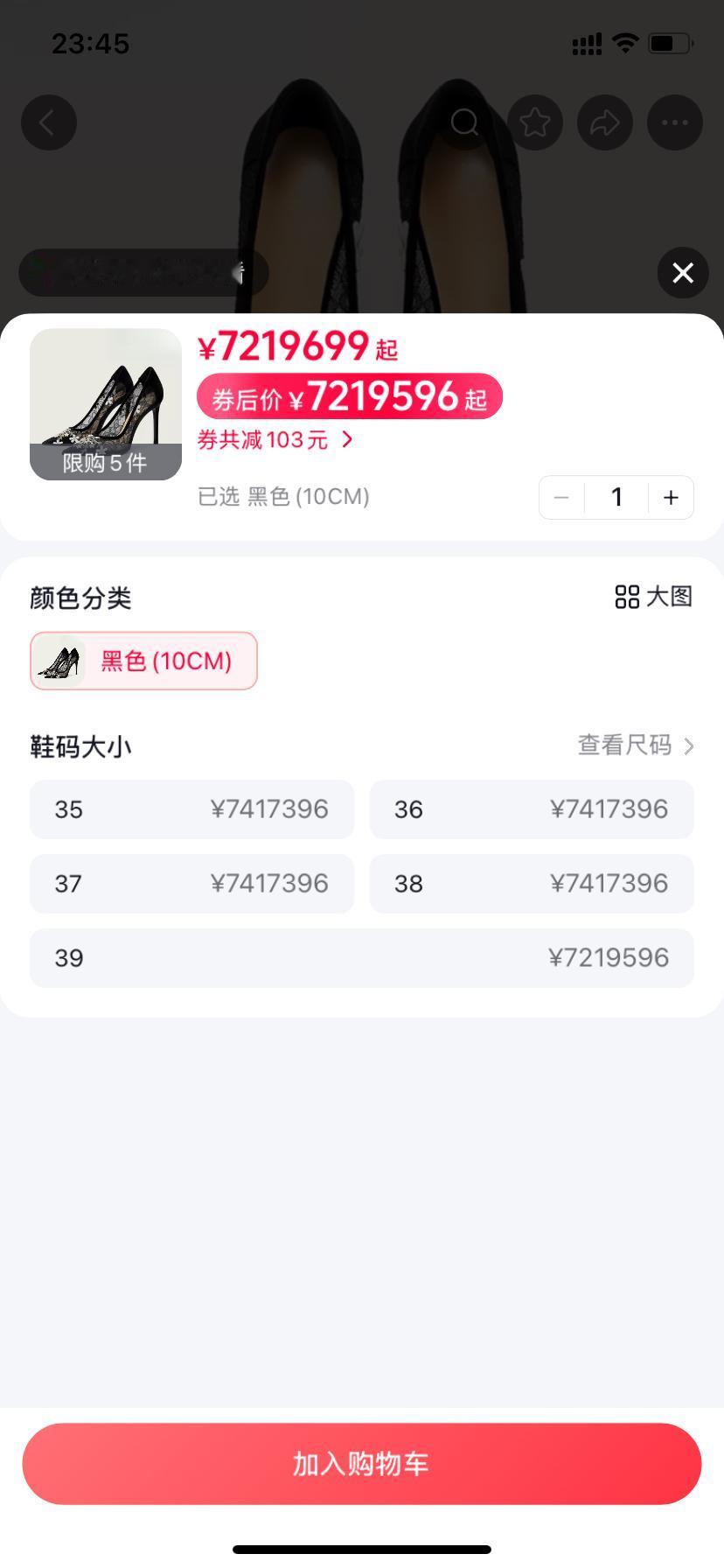 这鞋真心贵，金子做的吗？
半天都没数清楚是多少钱[捂脸]
这双鞋好穿