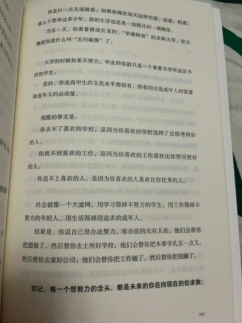 努力的意义，这篇讲得好透彻。 