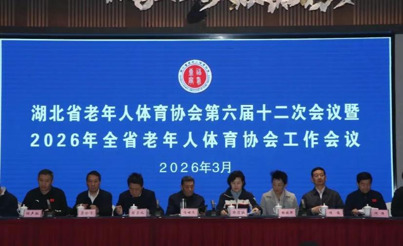 全省表彰！荆州老年体协拿下多项省级荣誉，太提气了
老年生活不只居家养老，还能赛场