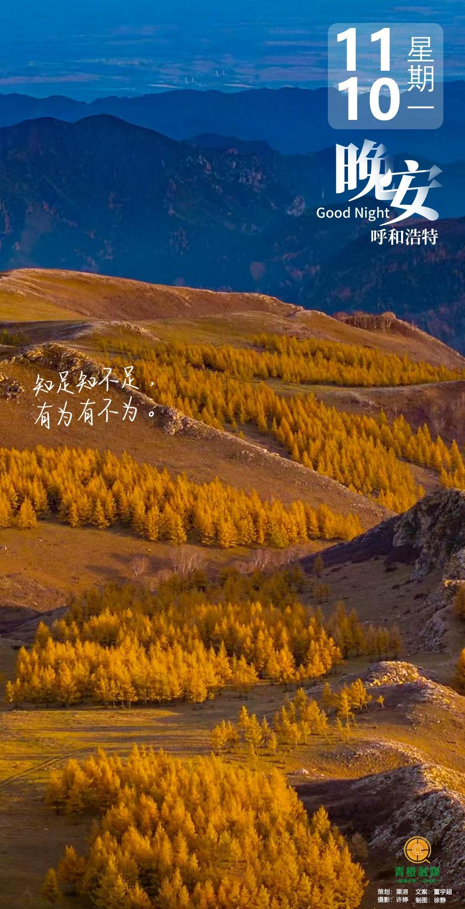 知足知不足
有为有不为
晚安