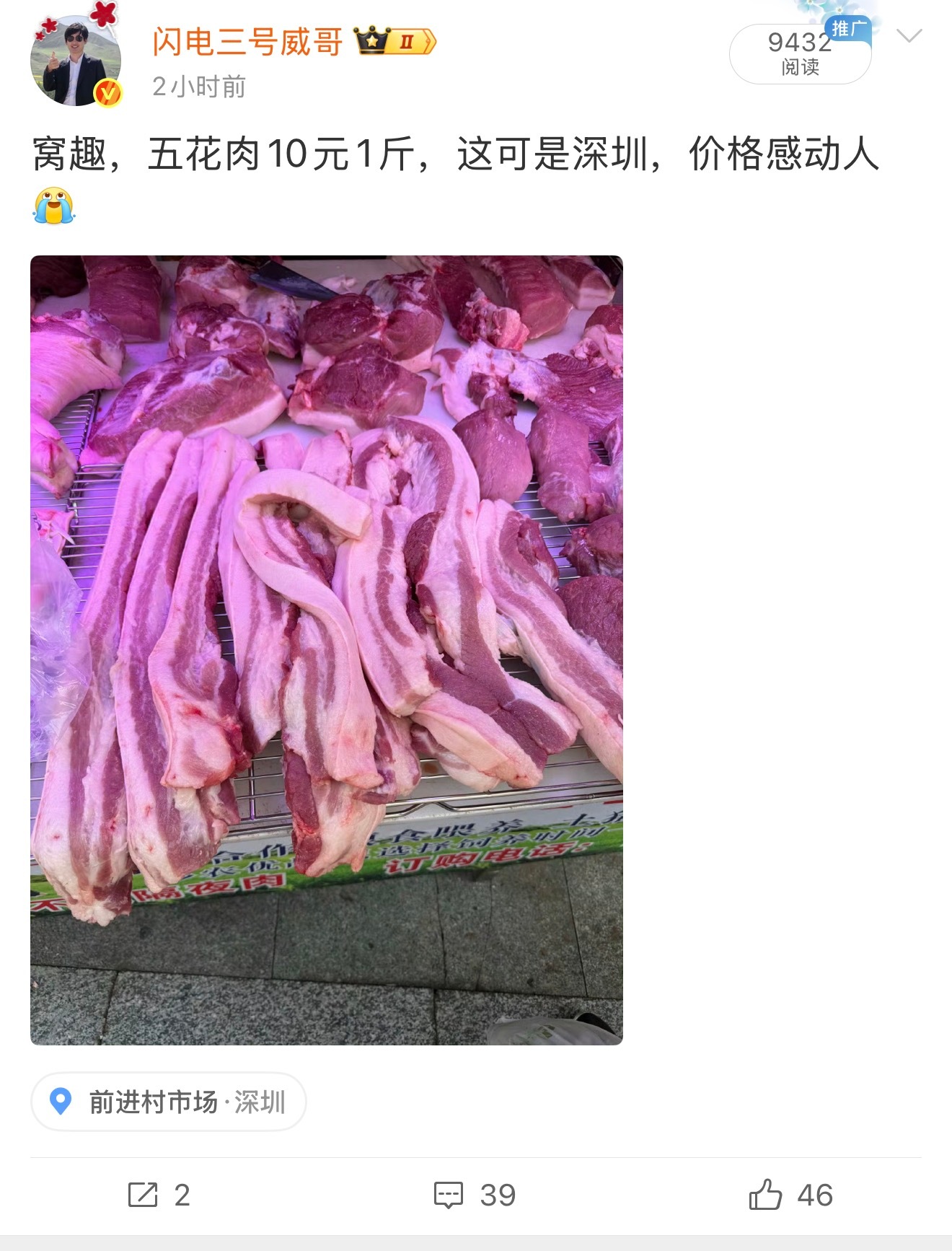 很多粉丝评论，猪肉都已经跌到几块钱一斤了，那我们平时点的外卖，肉的话能多给几块吗