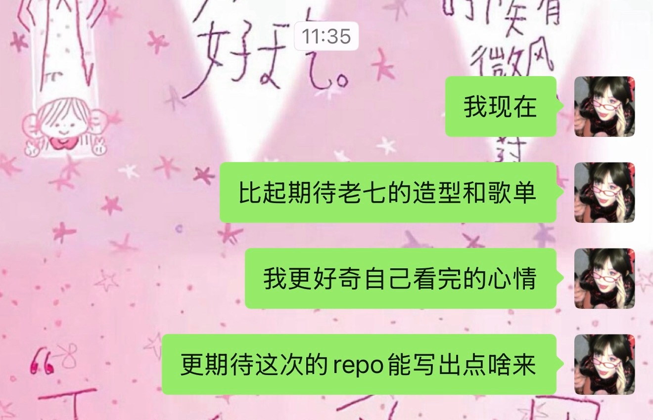严肃期待 