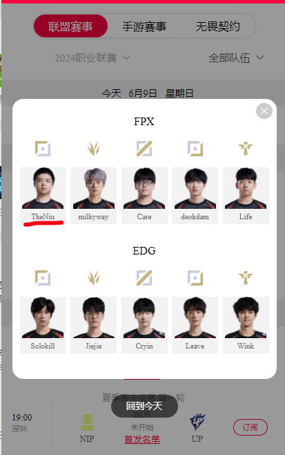 小老虎真被斩杀了？FPX更换首发上单Theniu[并不简单][并不简单]#FPX