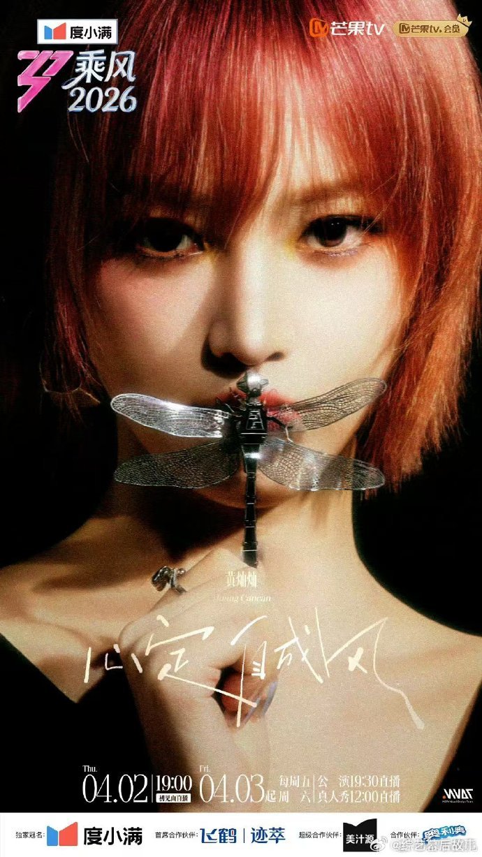 黄灿灿自曝假唱过黄灿灿说没全开麦过黄灿灿也太不按套路出牌了，直播直接自爆没全开麦