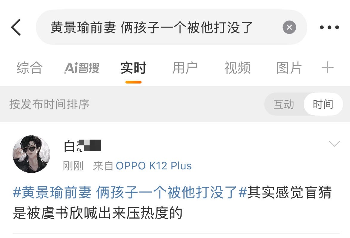 虞书欣真没惹，我受不了这群人了[泪奔] ​​​