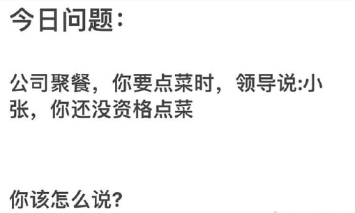 你会怎么说呢 ​​​