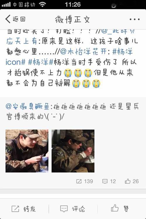 杨洋 品行素材三 