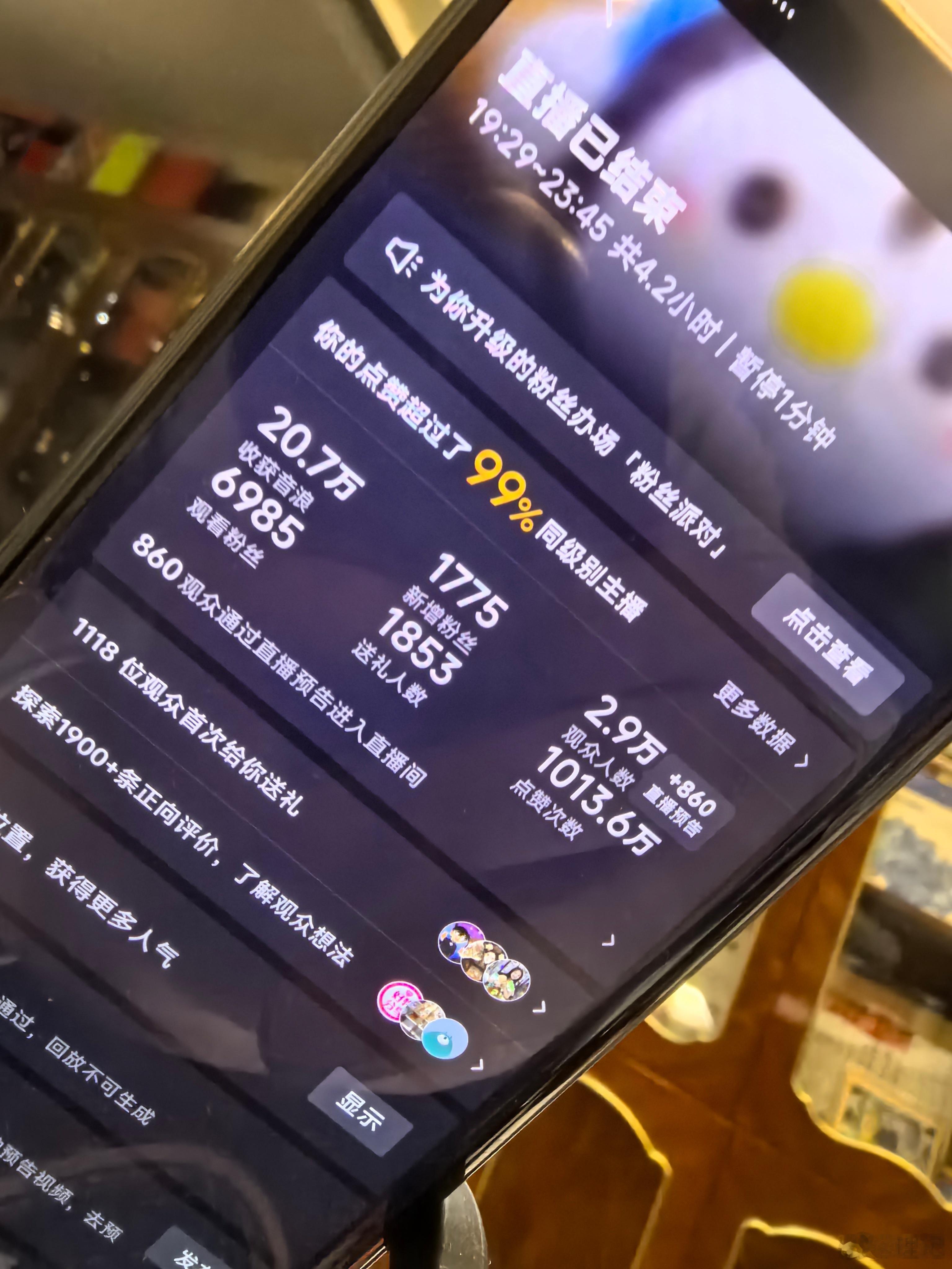 今天抖音直播点赞破千万，最高在线7000多人，难得还都是真人。公道自在人心，努力