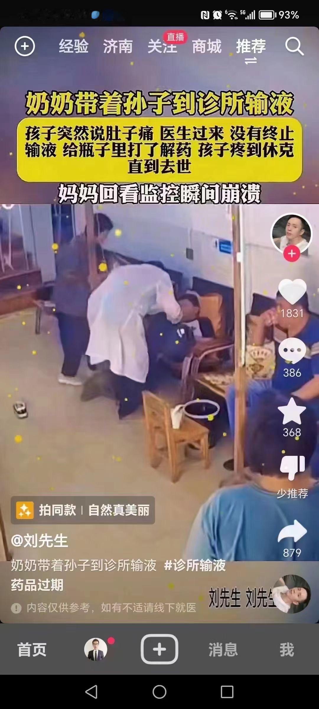 #中医##育儿专家说##康尧小儿推拿# 行业内幕，以前大家喜欢做西药因为利润高，