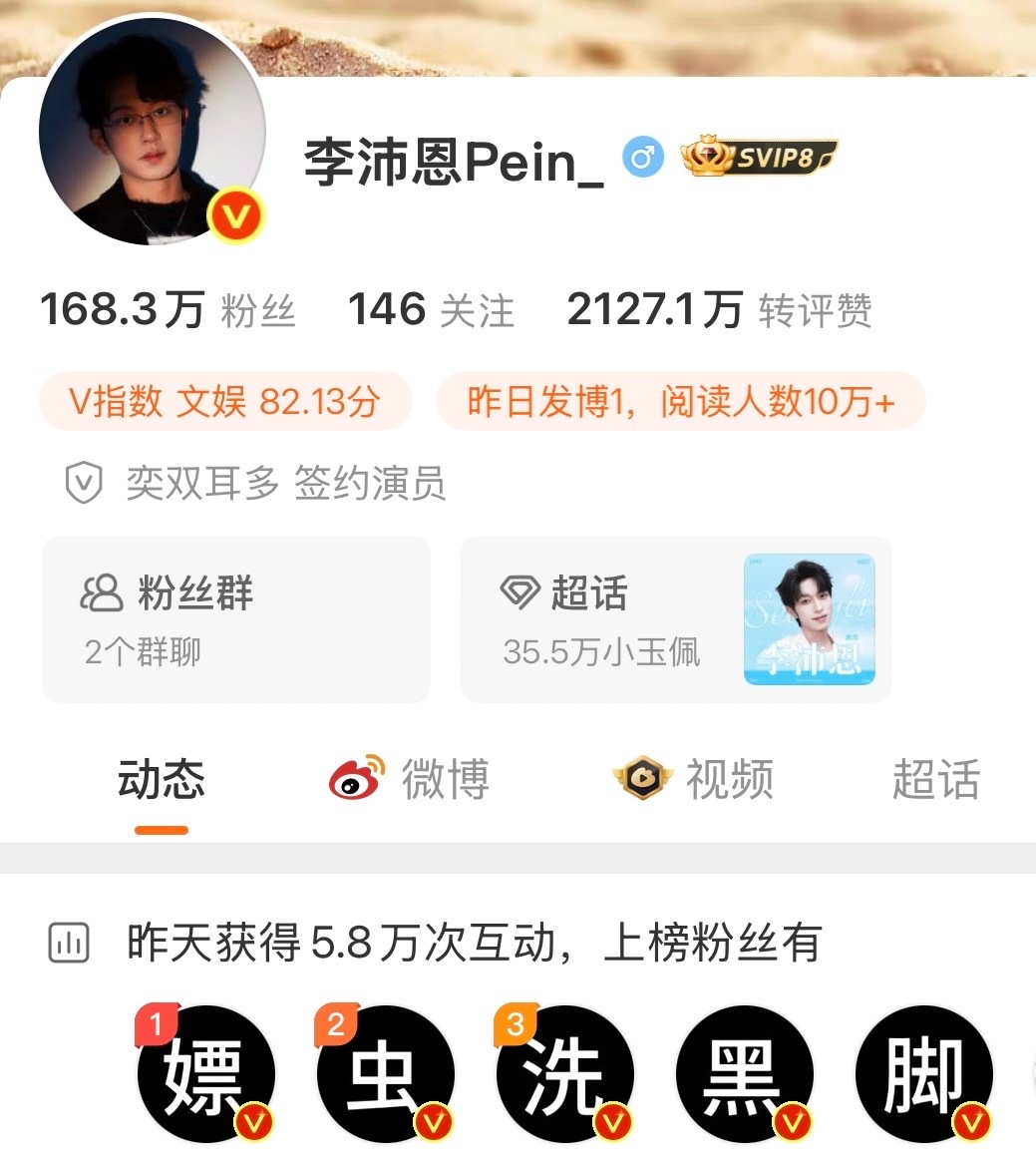 李沛恩翻看过往公开的发言记录，不难看出李沛恩骨子里根深蒂固的偏见。他公然使用“质