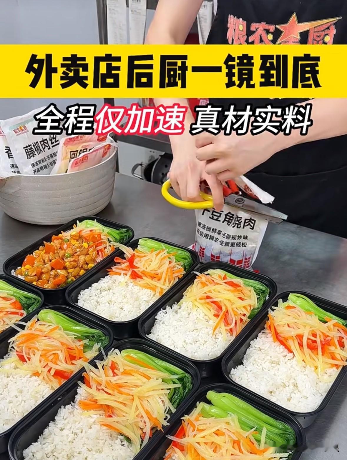 家人们，国务院终于出手管预制菜啦！

以后预制菜不能再“藏着掖着”了。食安办联合