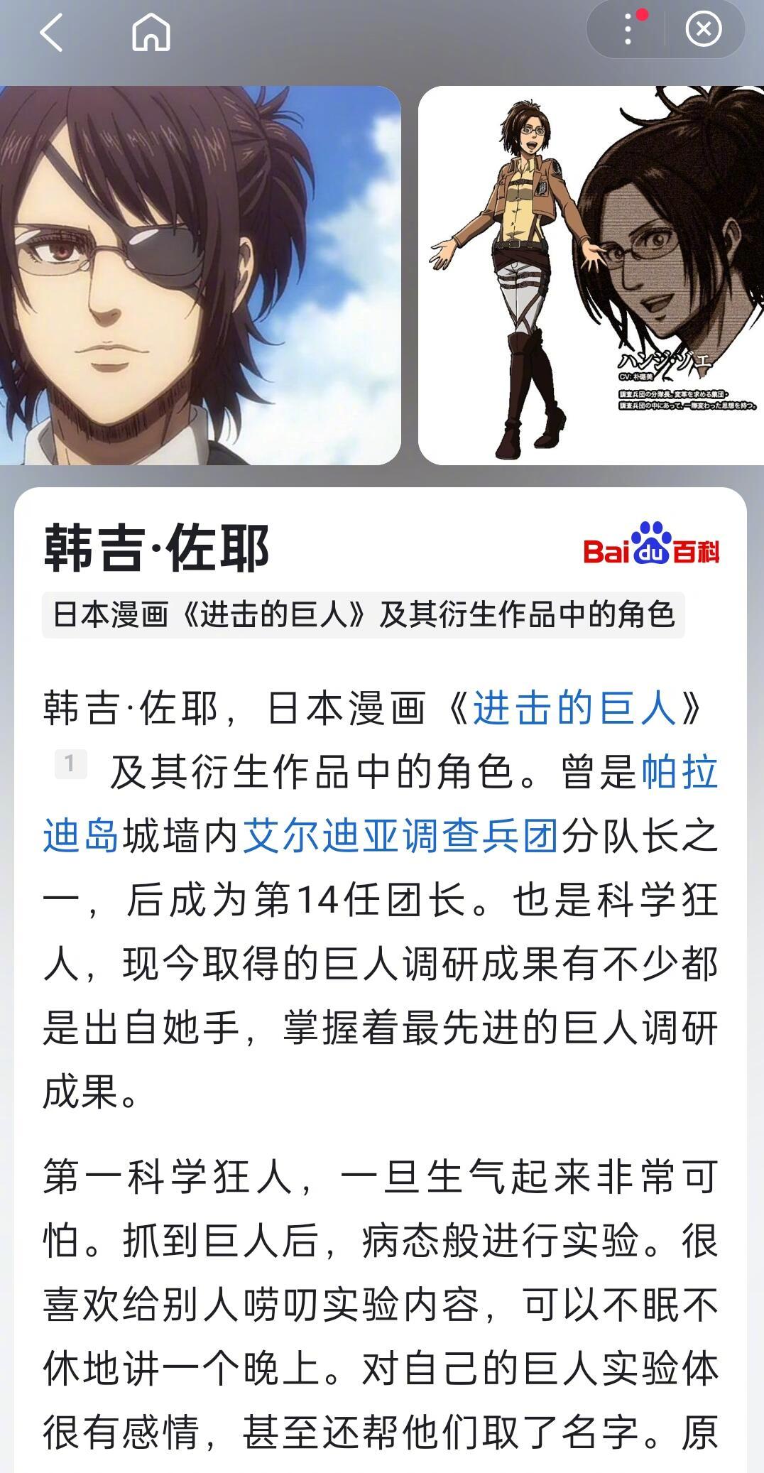 进击的巨人[超话]   第一个发现韩吉像珊迪的人是个天才 