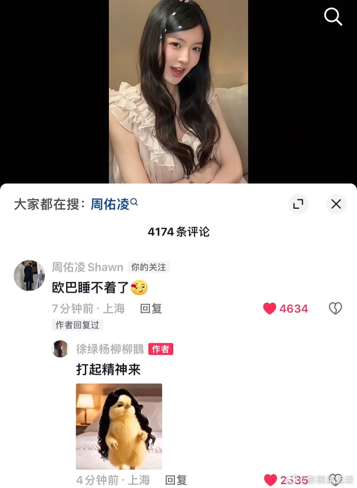 每天都要被柳周的互动乐死！周佑凌就那种闷骚着逗人玩，柳柳就是纯古灵精怪柳周cp