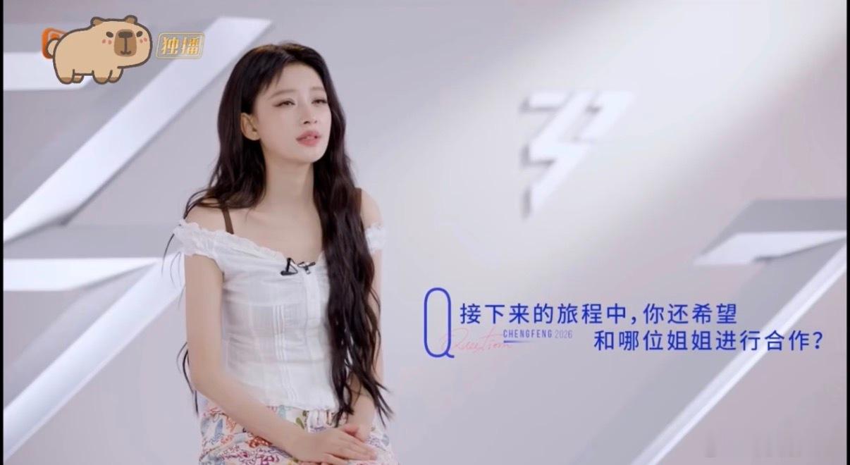 孙怡说想和曾沛慈合作 谁能不爱！孙怡在《乘风2026》想和曾沛慈合作，就冲沛慈会