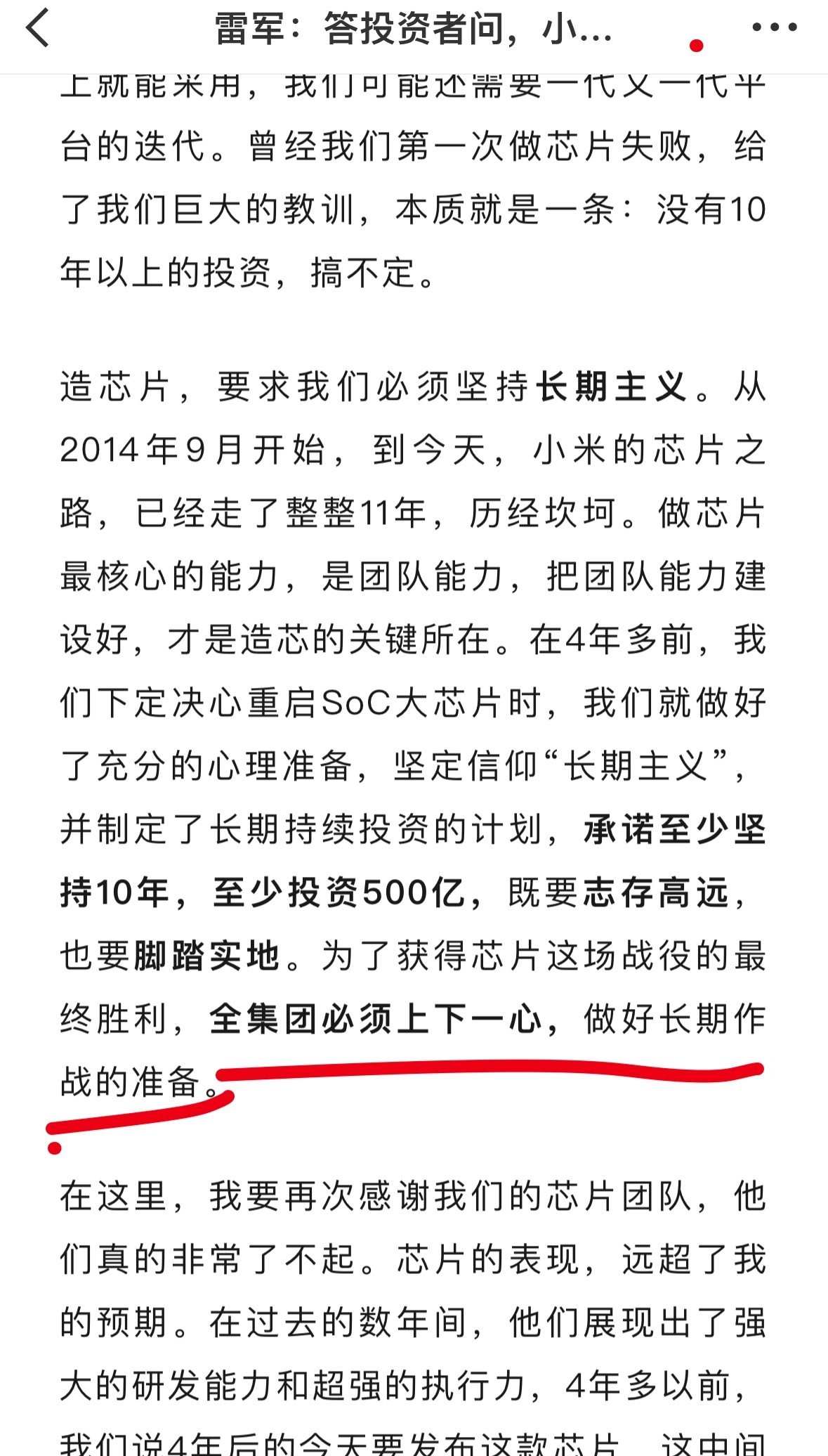 国产自研芯片的最终胜利还没有成功，小米15spro的结果也只是阶段性胜利，还是有