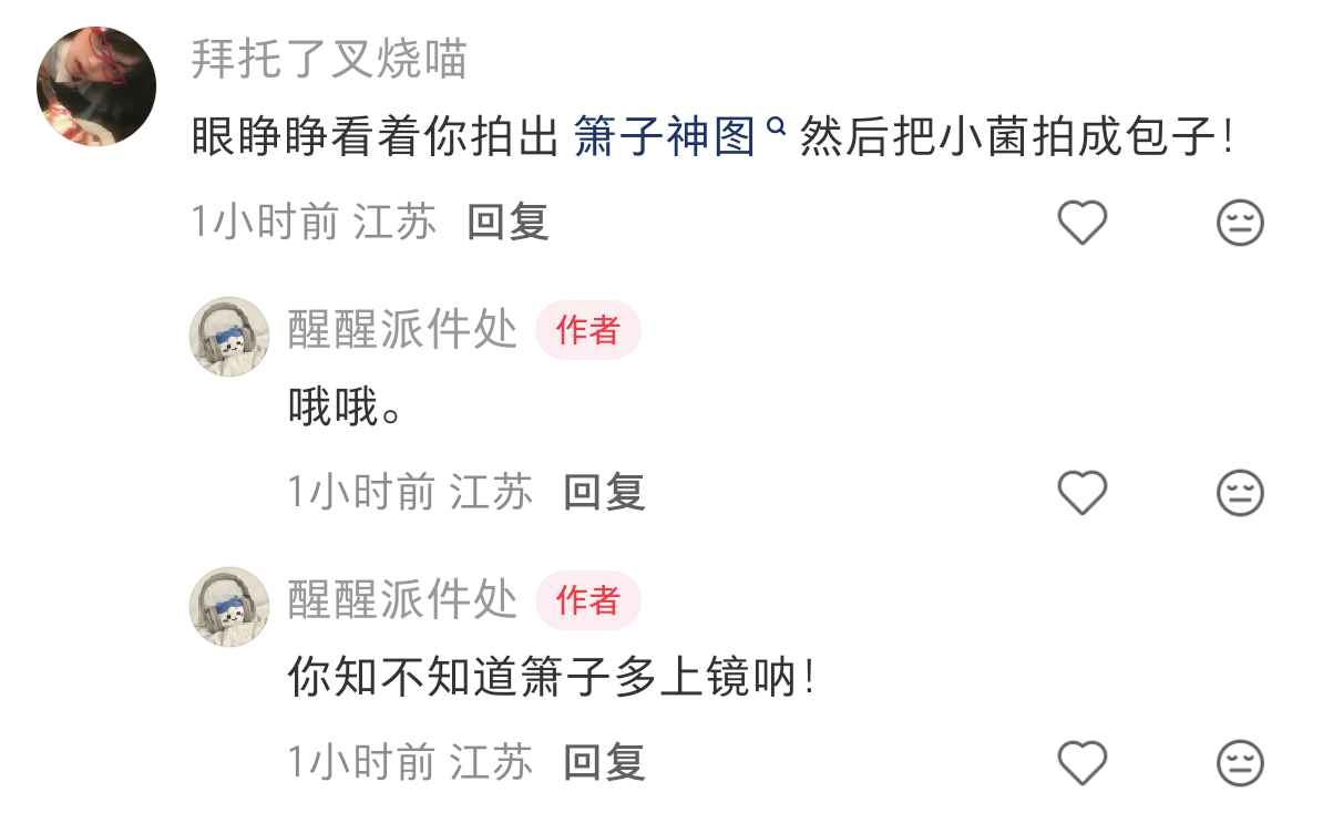 主还不赶快在舞台上多待会儿给北京妹子们的修图软件省点电量