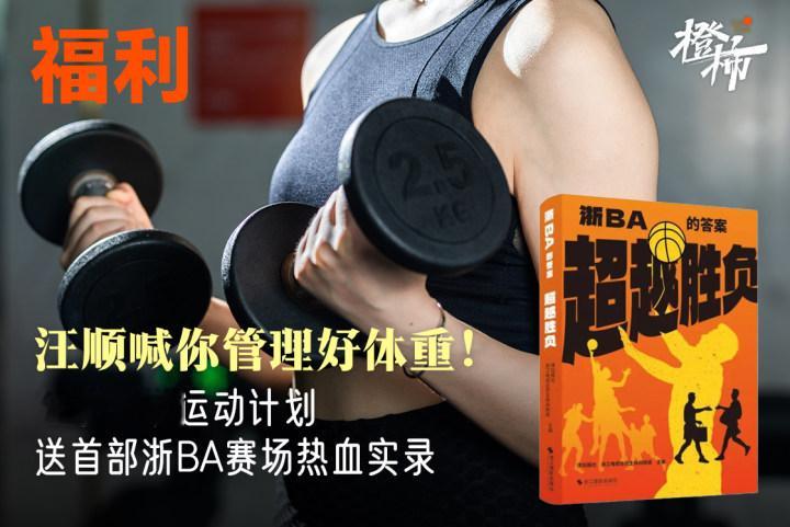 从田径场到冰雪赛道！浙江小伙林勤炜米兰冬奥会拿下两个第8名