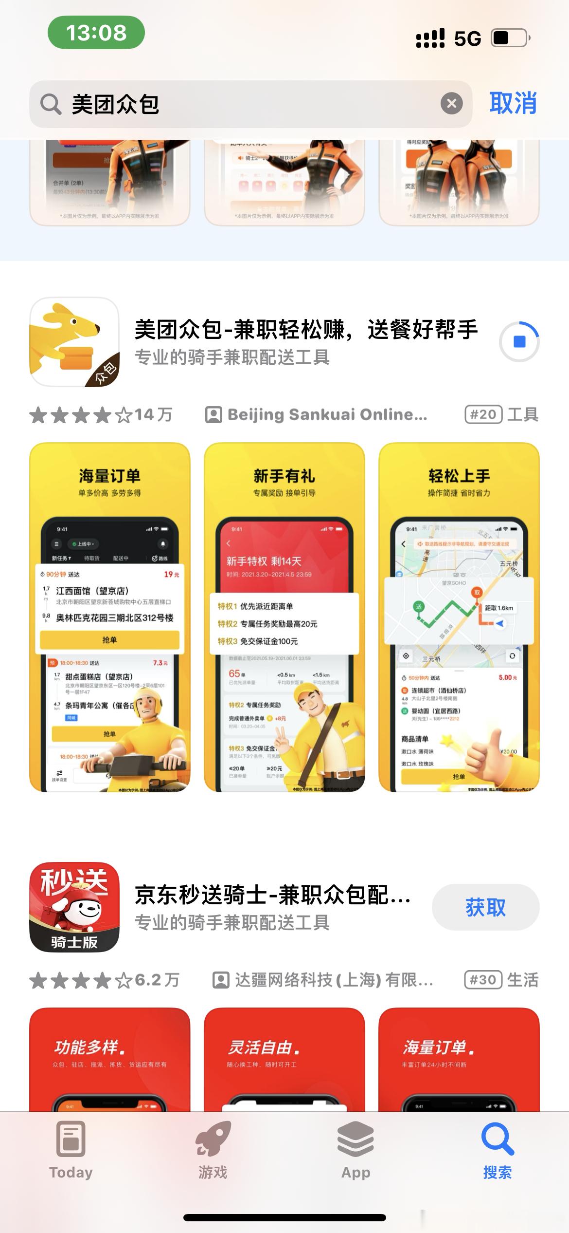 我真的不想上班也找不到合适的工作 准备准备跑外卖去了