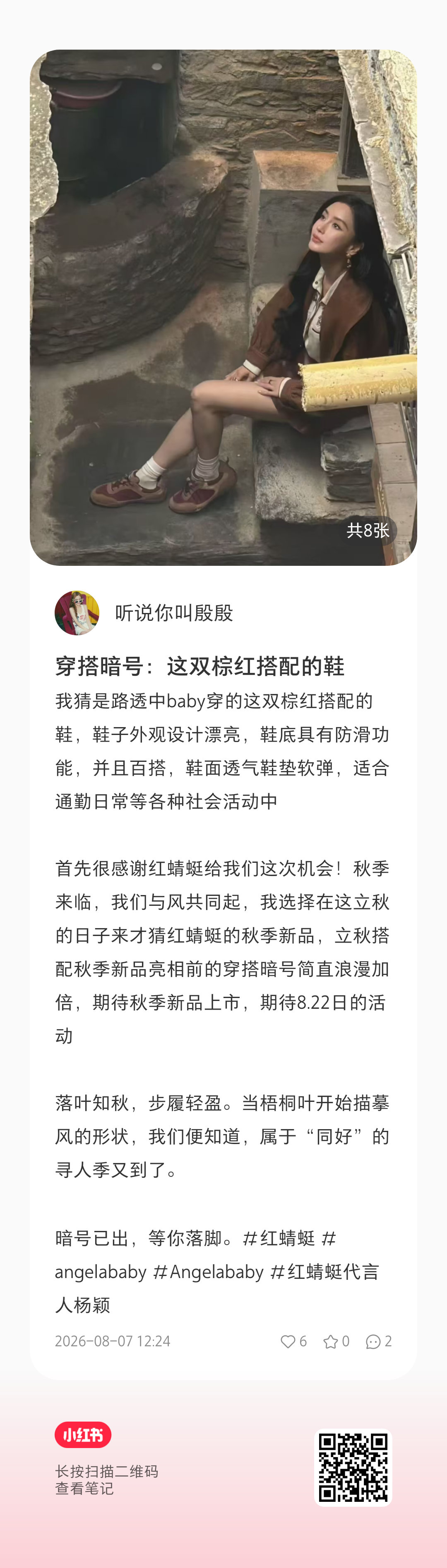 大家帮我和🍎一下🍠  晚点有抽奖 （并问一下点赞浏览越高是不是抽中概率越大）