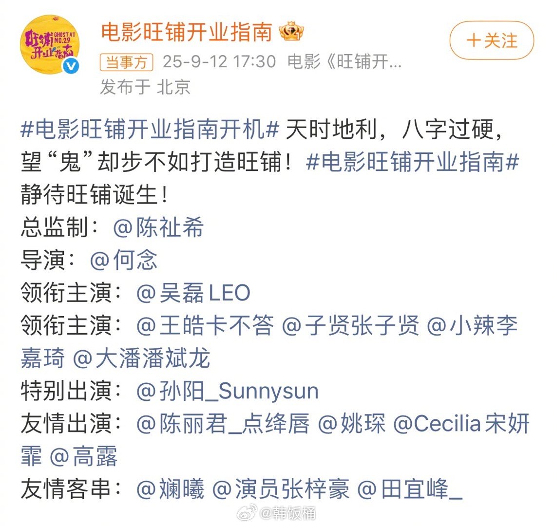 陈丽君影视作品上新陈丽君友情出演电影《旺铺开业指南》！！律政俏佳人来了[舔屏]陈