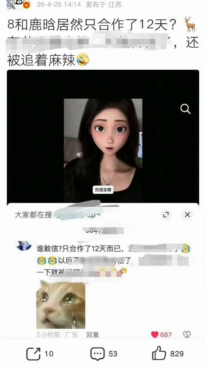 鹿晗迪丽热巴只合作了12天鹿晗迪丽热巴合作12天 鹿晗迪丽热巴只合作了12天 