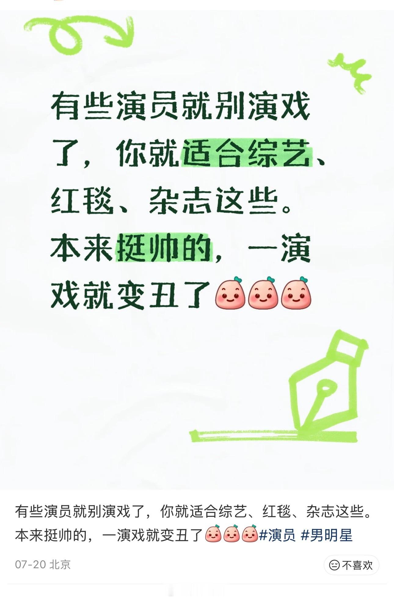 网友说的男演员是谁我不知道，肯定不是张凌赫，张凌赫演技很好，不信你就去看这一秒过