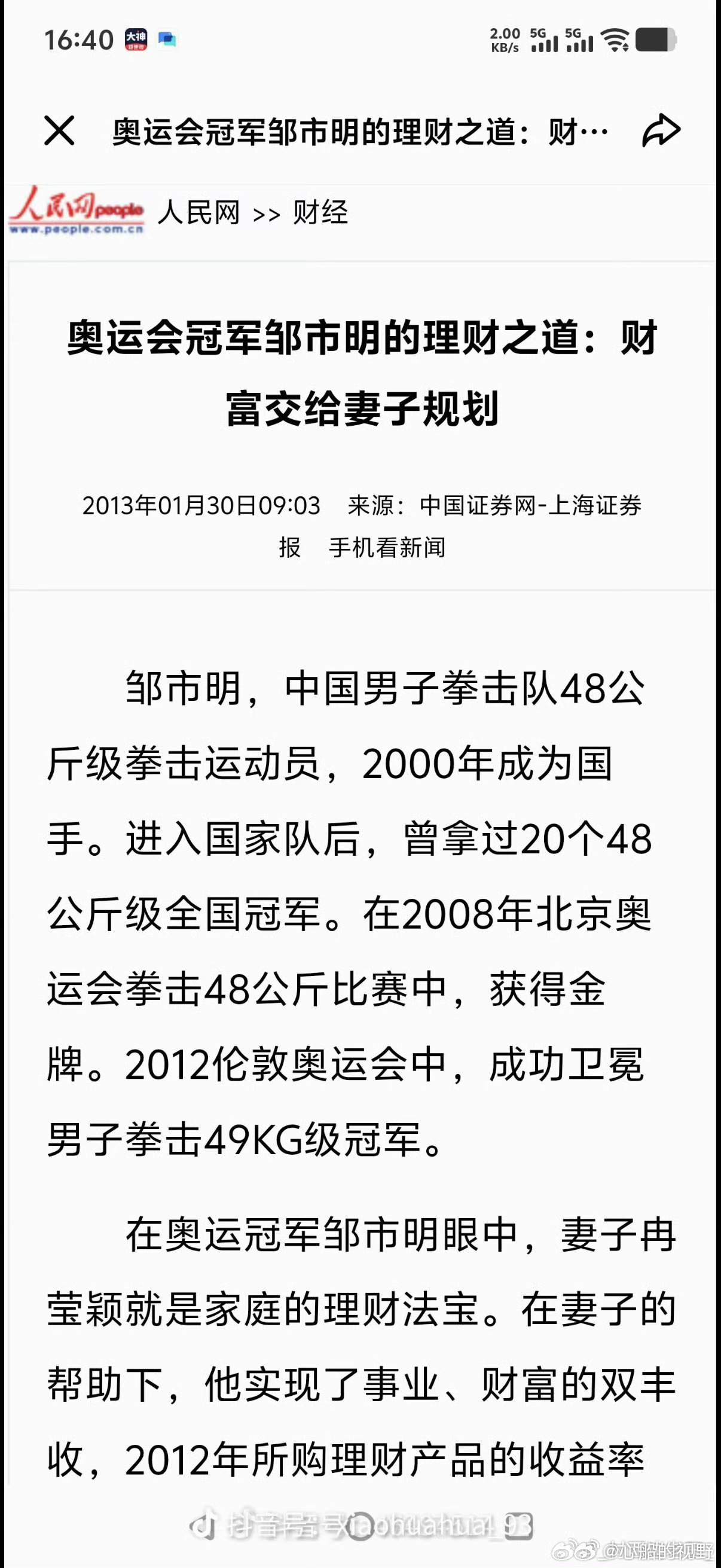 女人当家房屋倒塌？ 