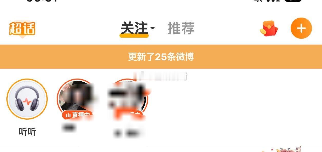 这里是只显示互关直播了吗？感觉今天这里空空的，好舒服