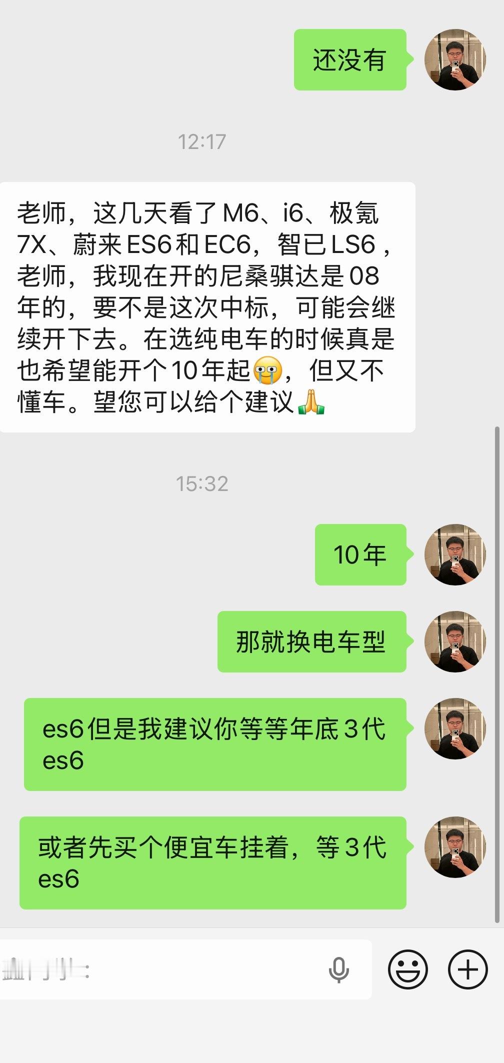 要开10年，我推荐ES6，推荐他等第三代ES6如果是你你会推荐哪个车？大v聊车蔚