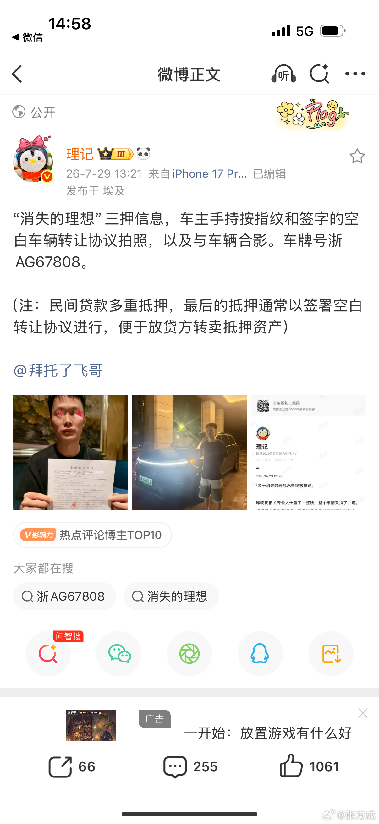 “消失”的理想！有新进展了？理想汽车没有行动吗？ 天津·中国天津自由贸易试验区