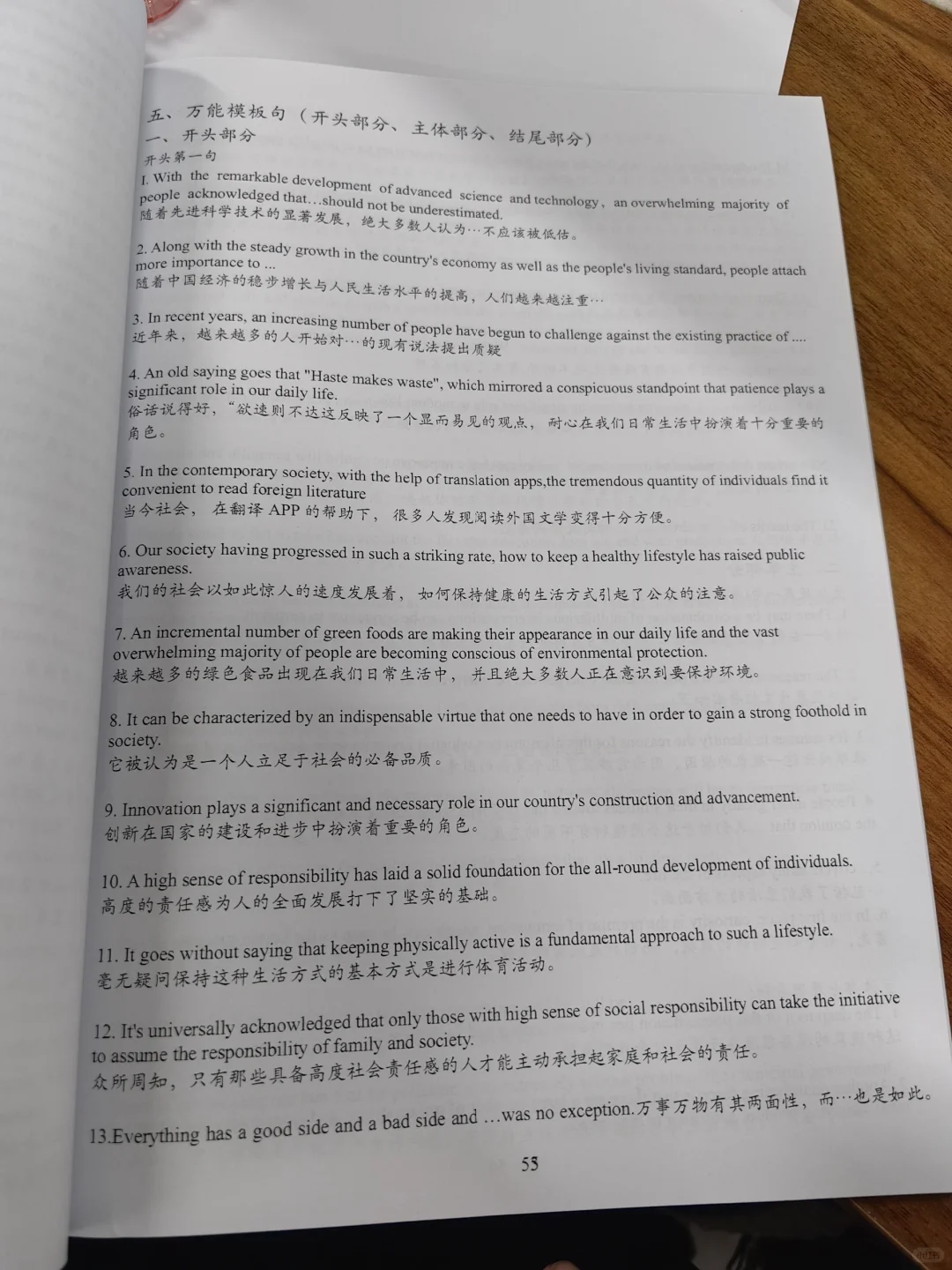 我希望作文书是这个样子，所以我写了