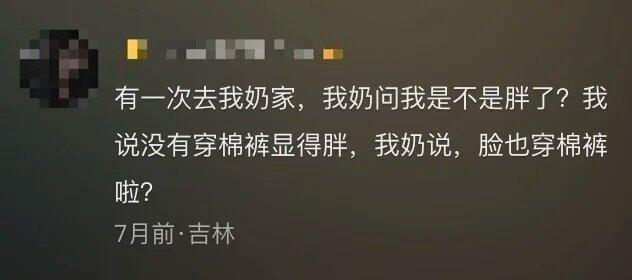 东北人真的太有梗了，哈哈哈哈…… ​​​