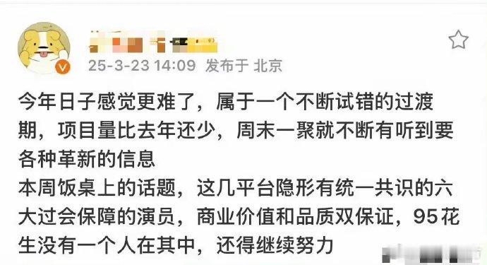 六位演员实力获认可，全平台过会无忧。孙俪、张译经验丰富，赵丽颖、张若昀人气颇高，