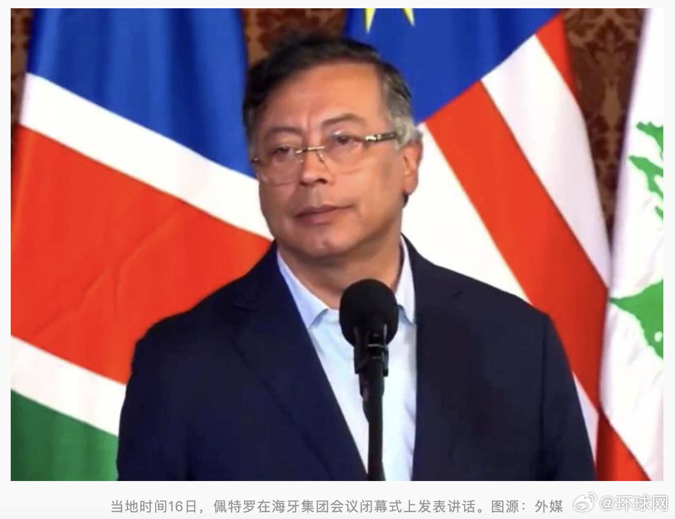 #哥伦比亚有意终止与北约伙伴关系#【外媒：哥伦比亚总统称有意终止与北约的伙伴关系