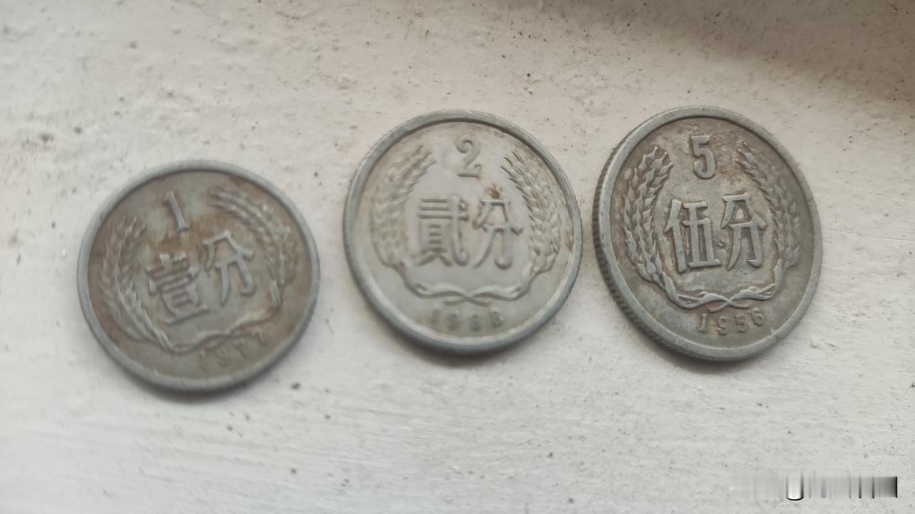 今天啊不经意在角落发现的这三个硬钱币，虽然已经退出市场不在流通了，也渐渐淡出我们