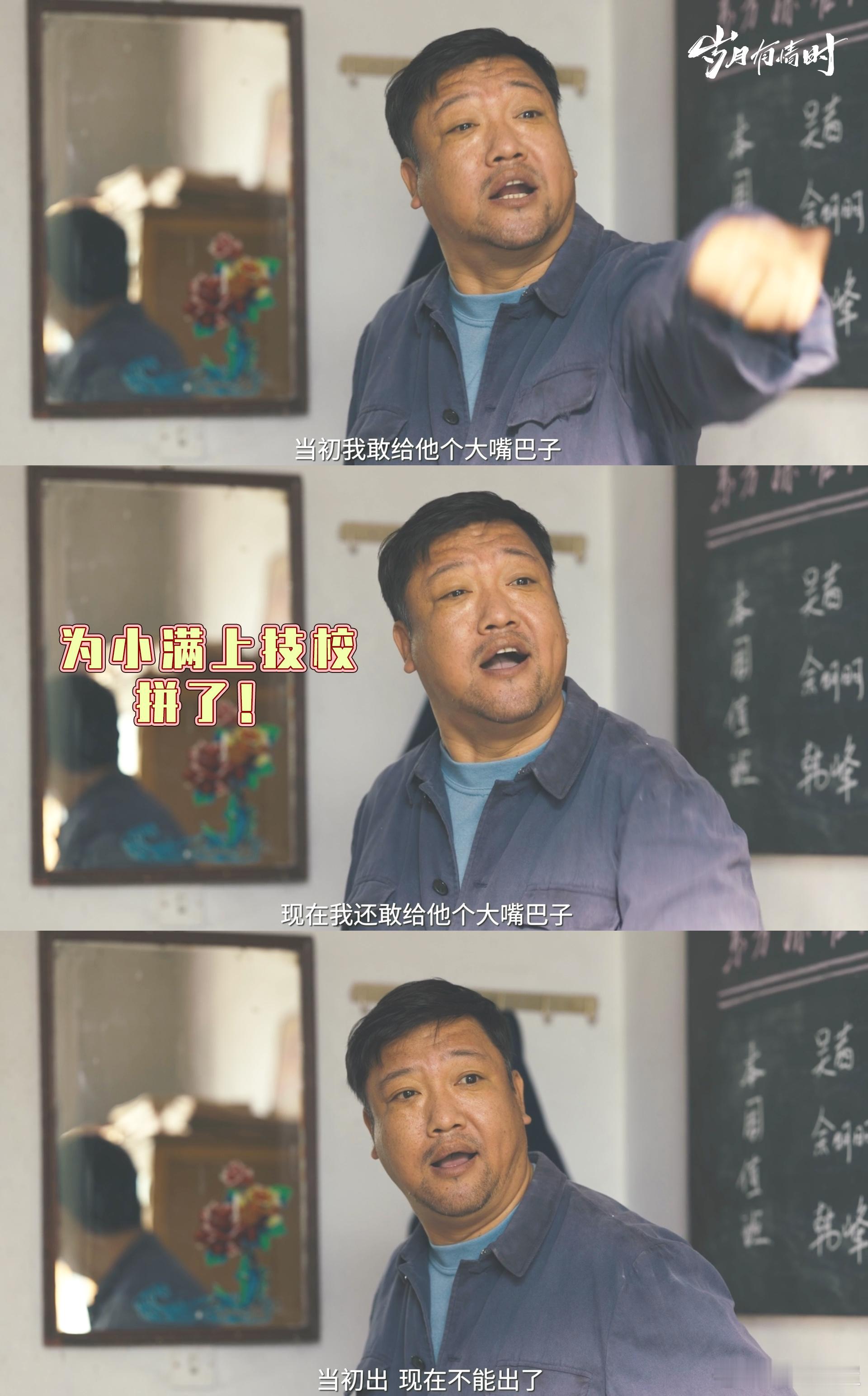 黄景瑜新剧爱情保安是贾冰 小满能一路成长，全靠丁师傅在身后托举！为他争取机会，为