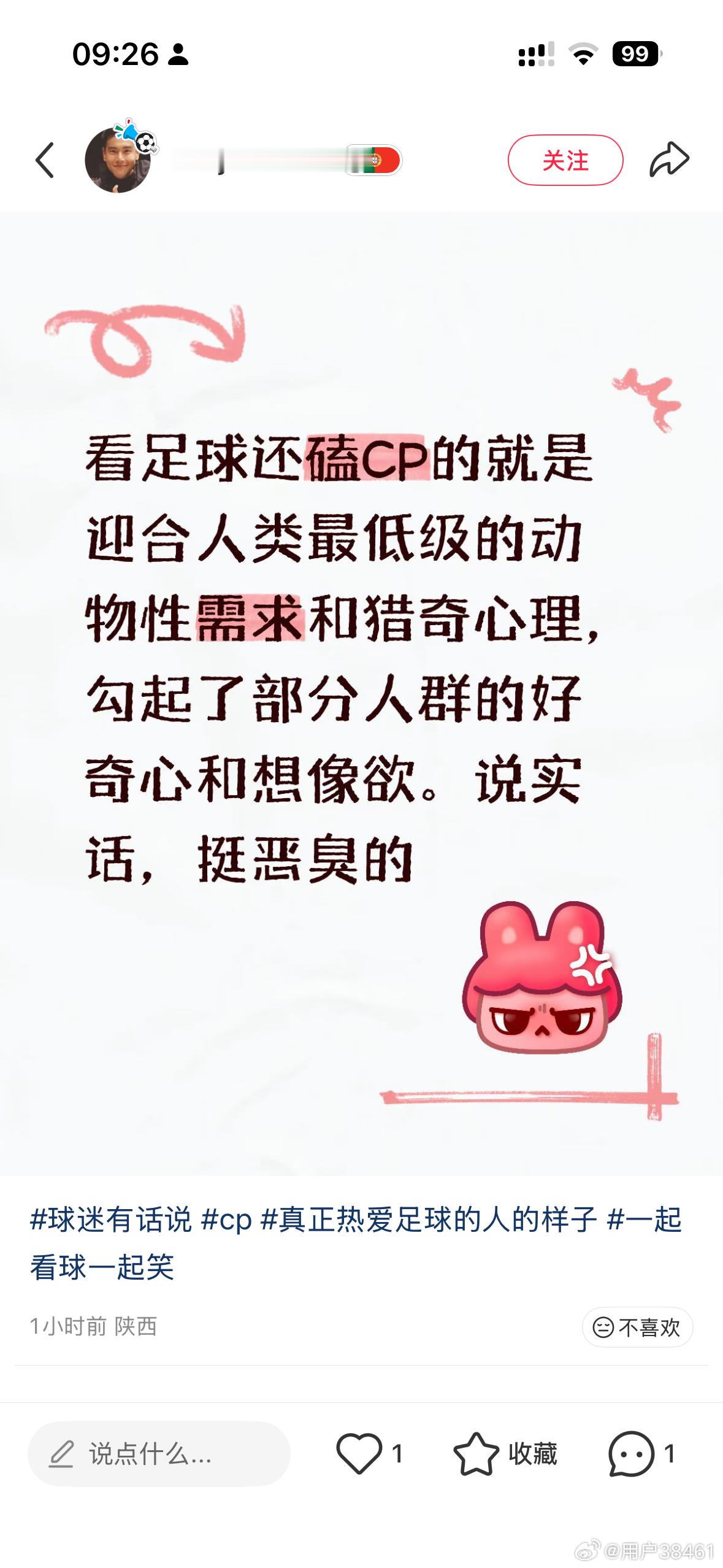 家产我只爱你四天😭😱春天，夏天，秋天，冬天🥰❤️家产我只爱你三天😭😱昨