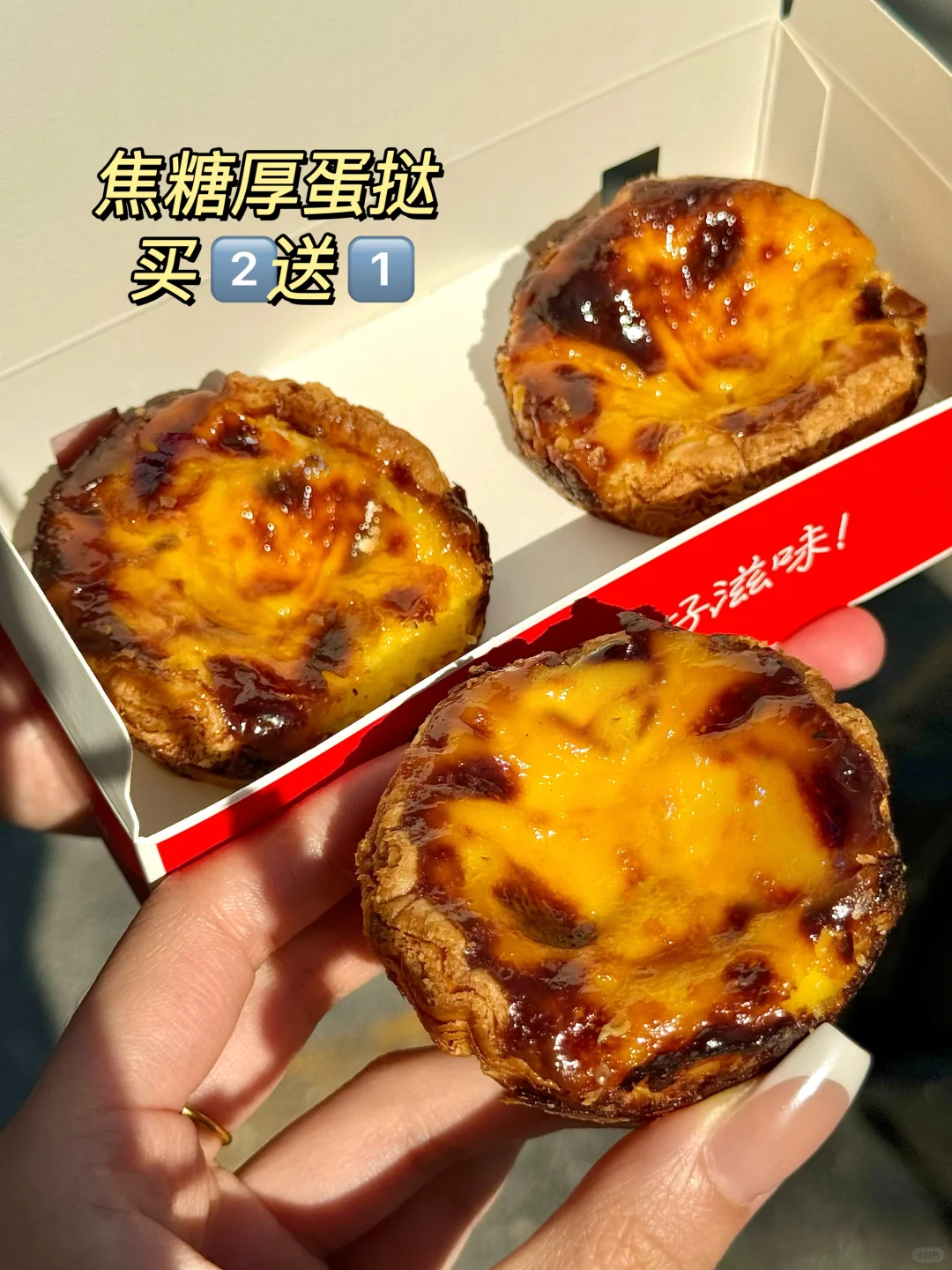 肯悦咖啡！！焦糖厚蛋挞之神！！！