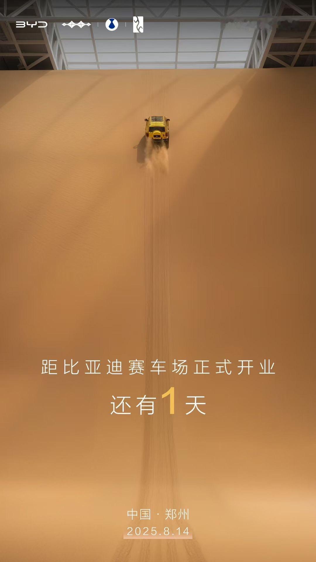据说有一个传奇纪录要诞生了覆盖了N种场地的赛车场比亚迪赛车场来了大v聊车 ​​​
