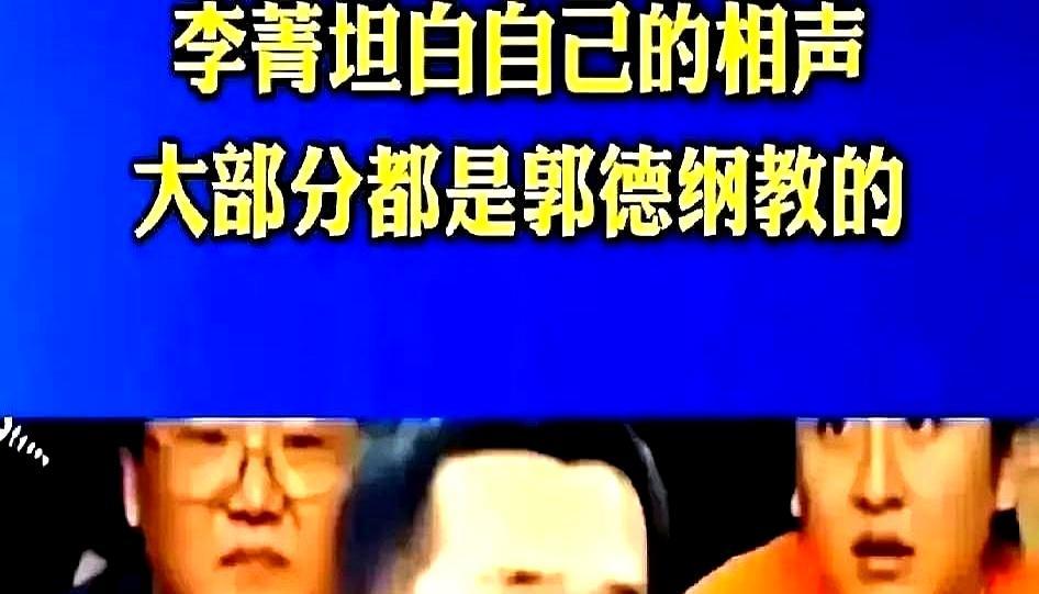 老郭跨年夜一句“这活当年和李菁使过”，观众秒懂，不是怀旧，是隔空传艺。
 
20