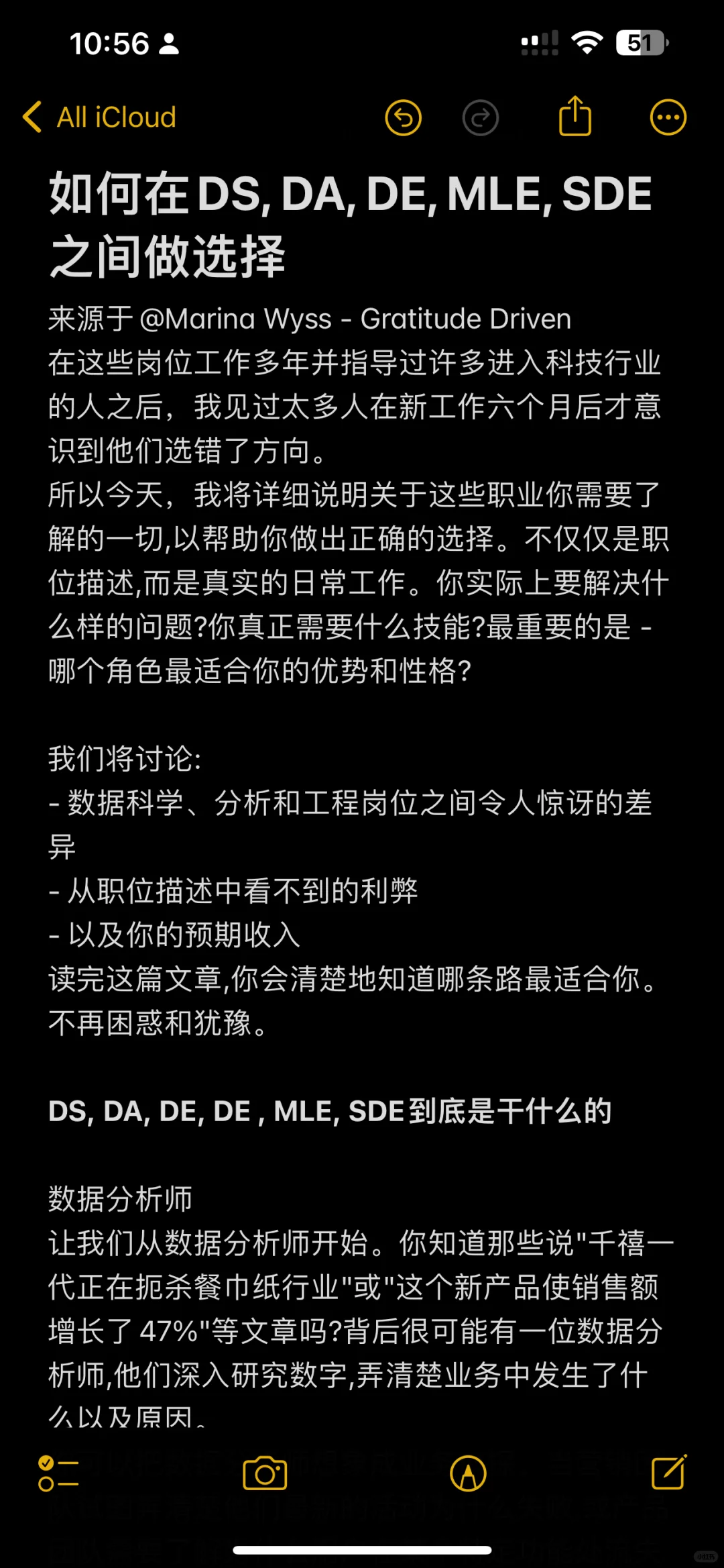 长文-在DS, DA, DE, MLE, SDE之间做选择