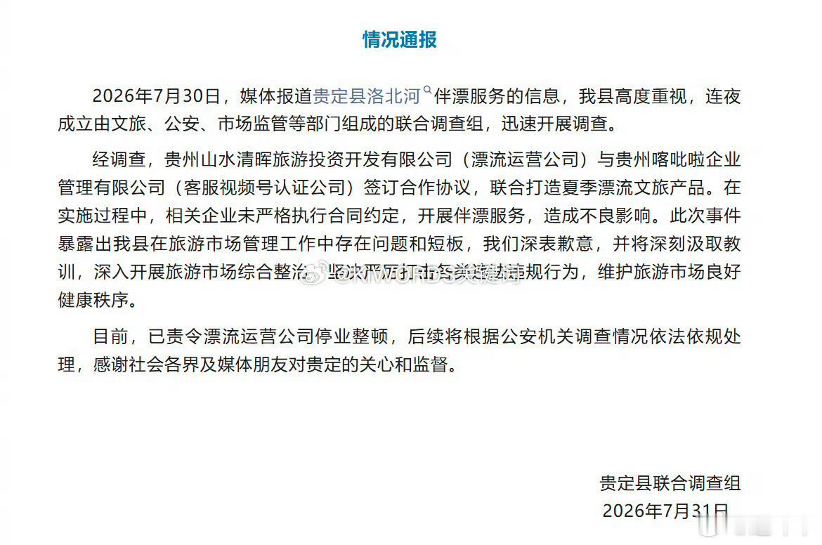 为了挣钱胆子真大啊景区整上擦边了，这都得有产业链了吧…估计得拽出来一批人贵州通天