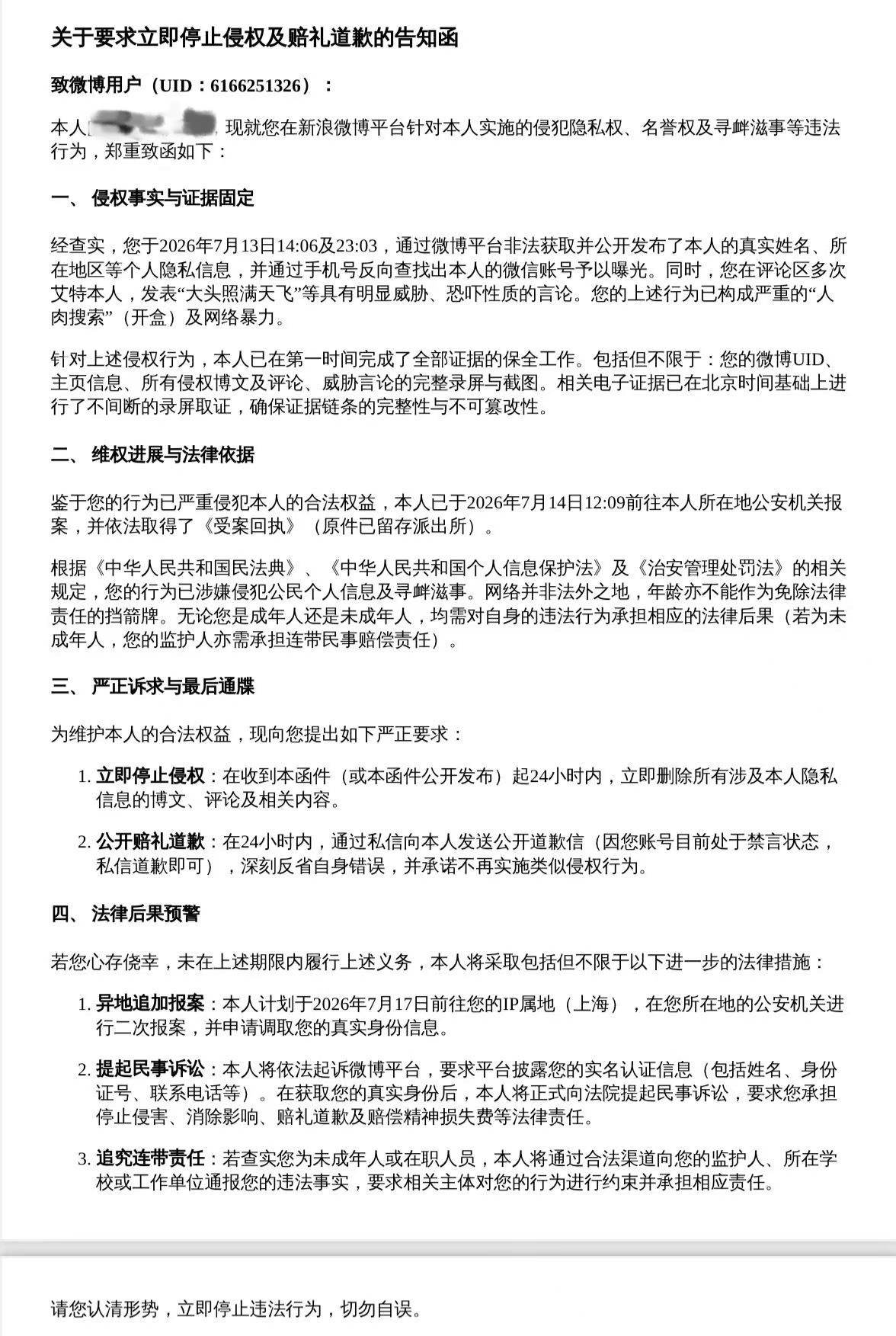 李荣浩粉丝涉嫌违法 妈呀李荣浩粉丝侵犯隐私把素人开🎁了！目前已完成立案，李荣浩