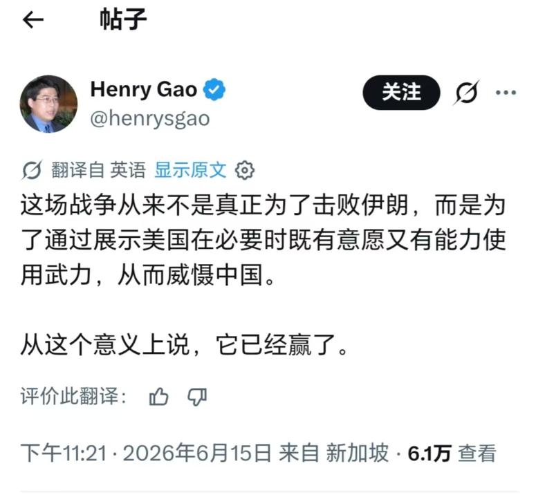 看看，对于美伊战争结果，新加坡教授是怎么评价的！这位新加坡教授，智库专家称：“这
