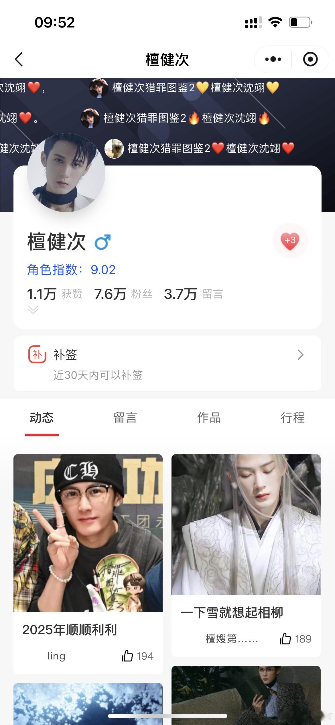 化悲愤为动力，寻艺破九 