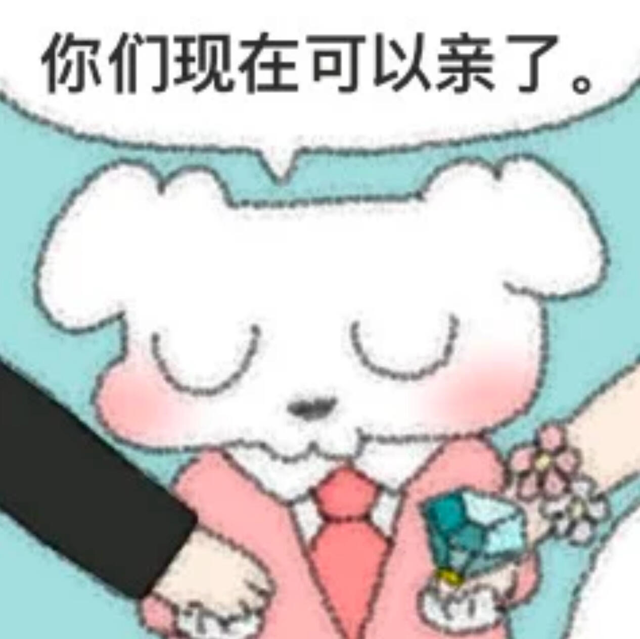 结婚结婚 