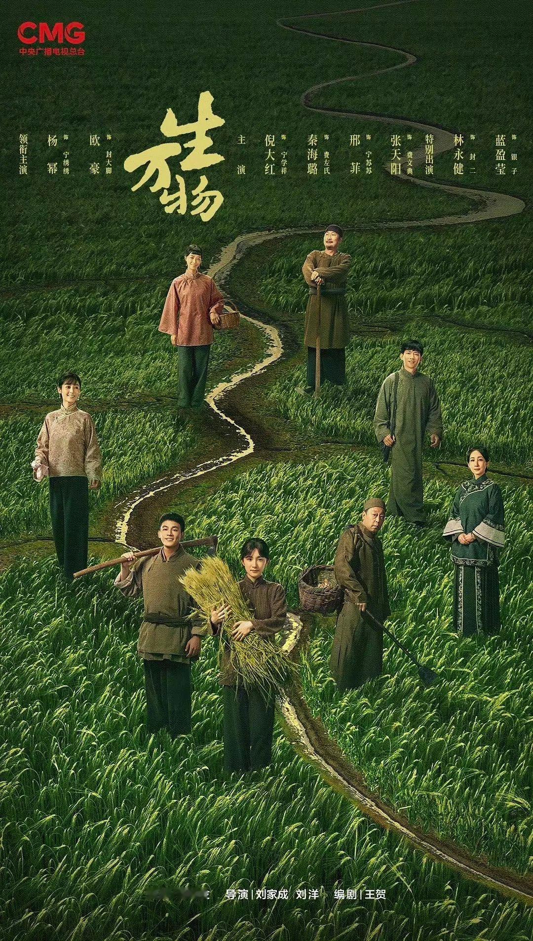 《生万物》酷云峰值破4%什么概念？每25台开着的电视就有1台在看4！这数据键盘侠