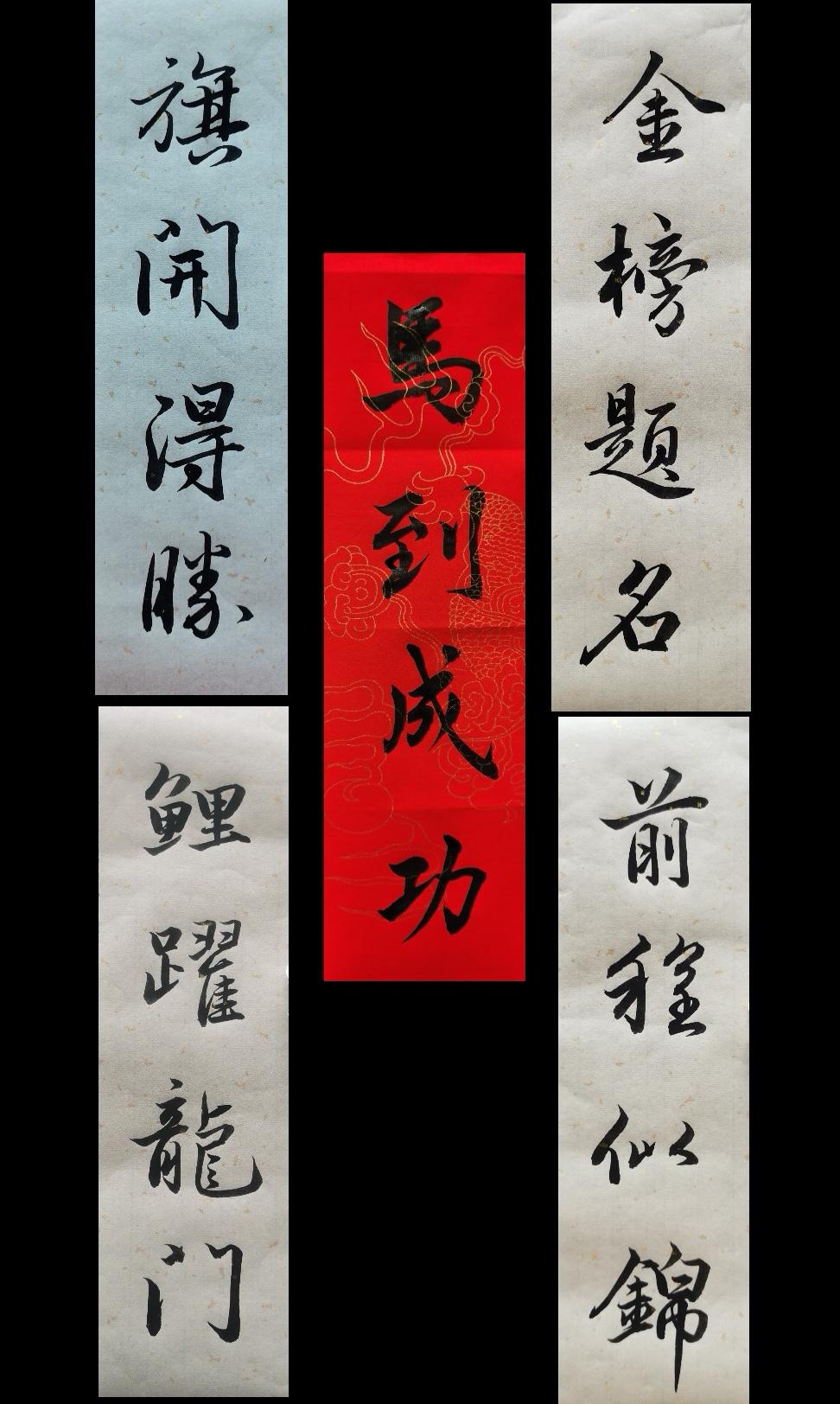 愿考生进考场旗开得胜，答考题马到成功，高考鱼跃龙门，顺利金榜题名，未来一路前程似