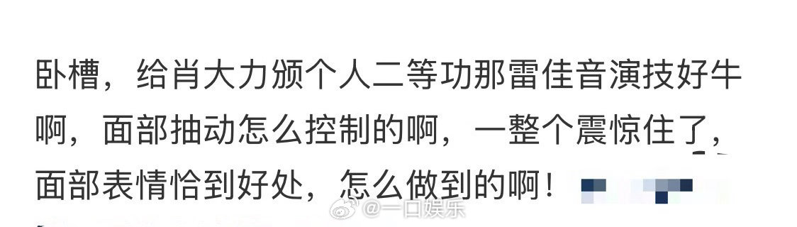 雷佳音面部抽动镜头雷佳音脸部肌肉颤抖怎么演的 雷子回应这段表演的时候，能感觉到他